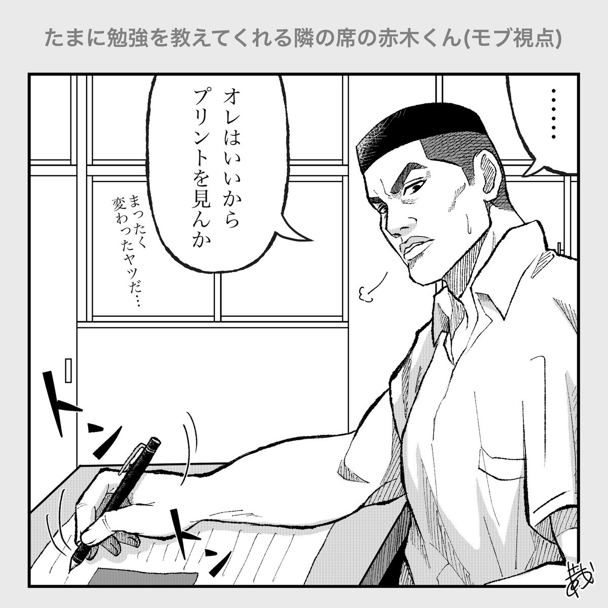 マンツーマン✍️