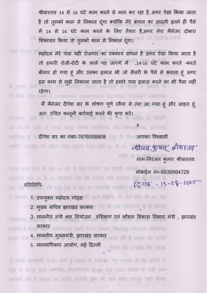 PawanKumarTur10's tweet image. गोड्डा जिला के ECL कोयला खदान ललमटिया में RCML गुदिया में 9 वर्ष से कार्यरत निरंजन श्रीवास्तव मजदूर को 14 घंटे काम कराया जाताहै ज्यादा बोलने पर काम से निकालने की धमकी। इसे संज्ञान में ले जिला प्रशासन 
@JharkhandCMO @HemantSorenJMM @dcgodda @CoalMinistry @PMOIndia @yourBabulal