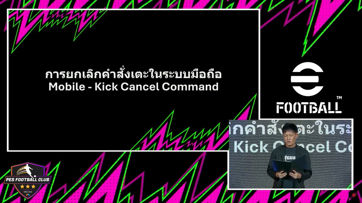 Il y aura des améliorations dans le gameplay défensif et l'ajout de la touche "super  cancel" sur mobile après la mise à jour 5.0.0 #efootball