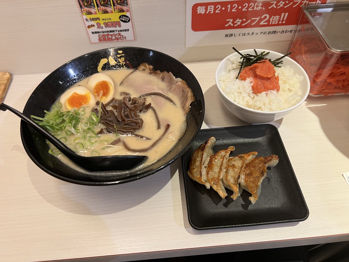 らーめん