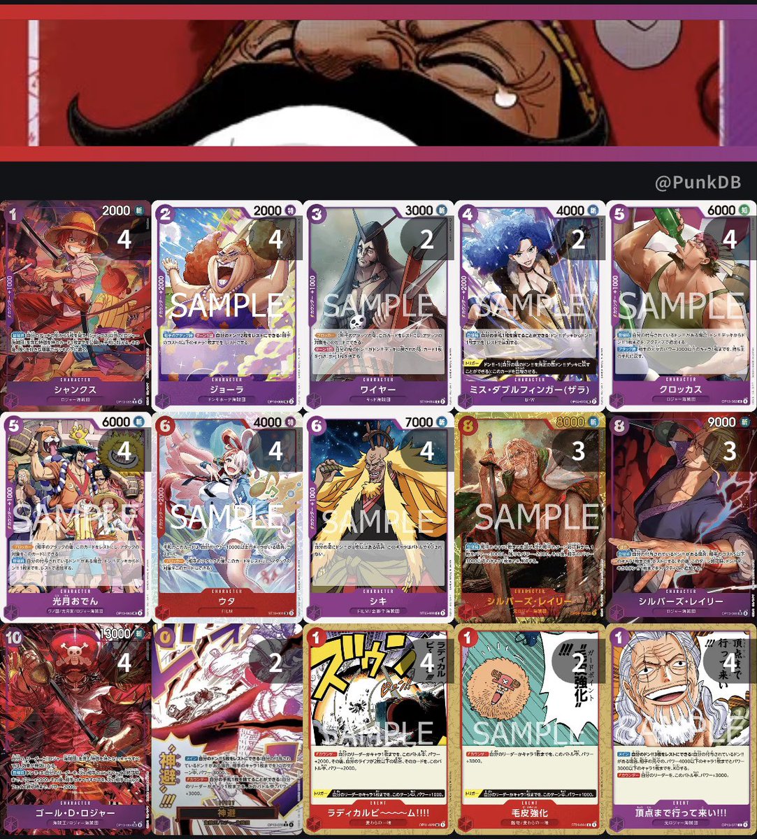 ワンピースまとめ ♡ OnePiece (@OPCardGame0722) / X