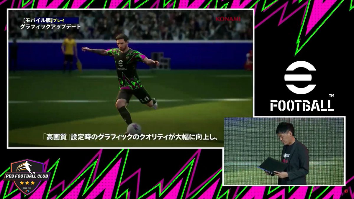 La version mobile aura des meilleurs graphiques après la mise à jour 5.0.0 #efootball