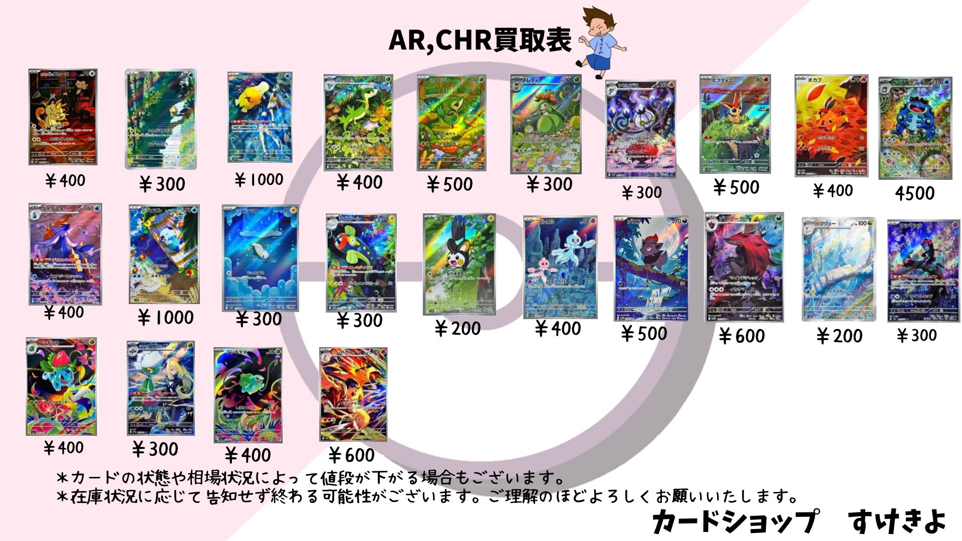 ポケモンまとめ売り TC バトロコ川崎駅前 on X: 