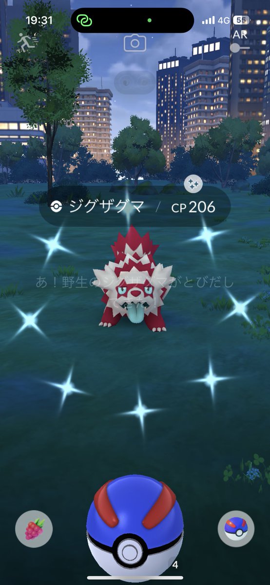 タスクから光ってくれました✨😆