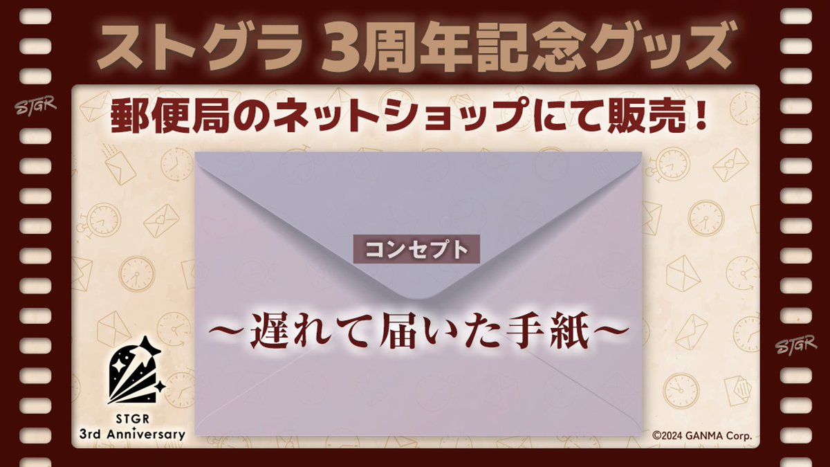 ストグラ郵便局_冬那フナ ストグラ郵便局_冬那フナ 商品検索ストグラ｜郵便局のネットショップ