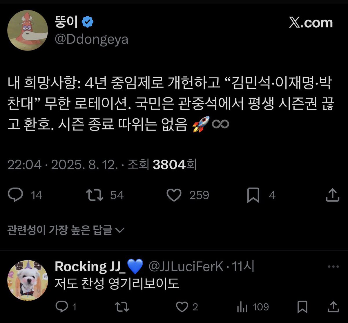 저런 새끼들이 죄다 이재명 지지하고 이번 민주당 전대에서 박찬대 지지하던 병신들임

과몰입이 아니라 지들이 지지하는 김민석 대신 조국이 다음 차기 할까 싶어서 저지랄이 남