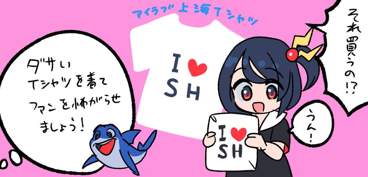 上海のレポ 