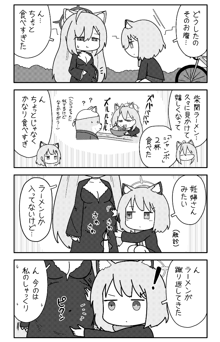 pon0737's tweet photo. 新刊【スッテムのはご　2】サンプル等。4コマ本です (1/3) https://t.co/Y49By4wHzw