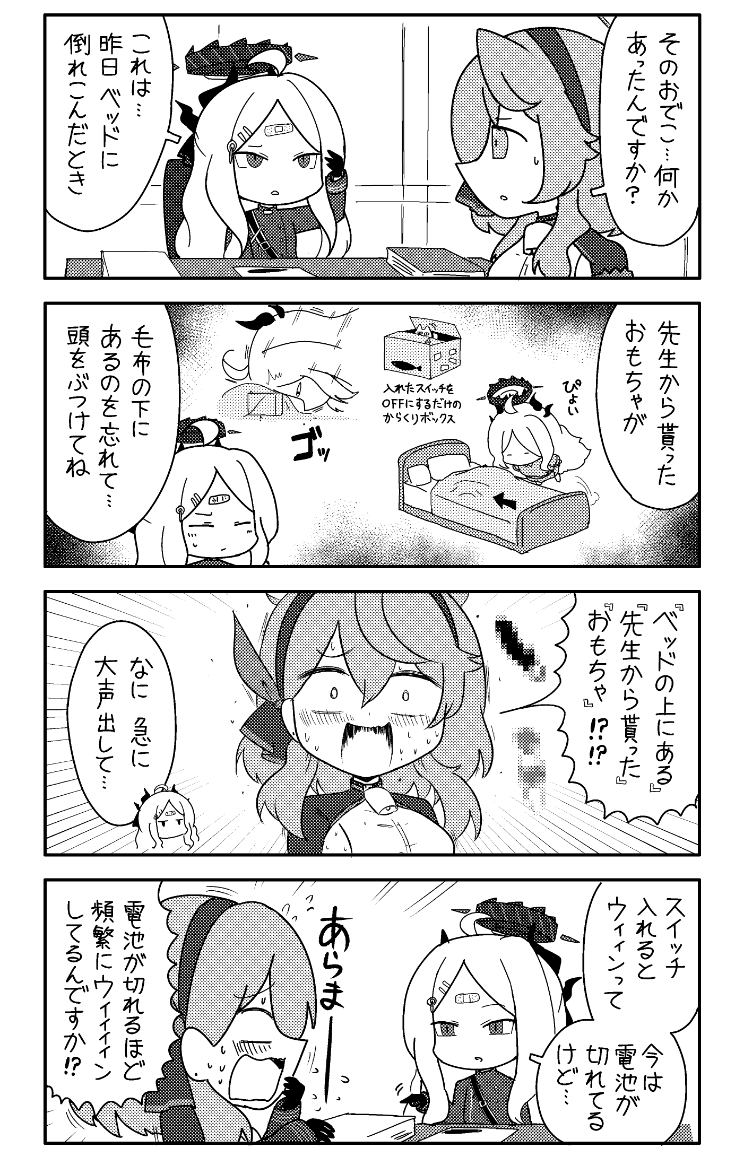 pon0737's tweet photo. 新刊【スッテムのはご　2】サンプル等。4コマ本です (1/3) https://t.co/Y49By4wHzw