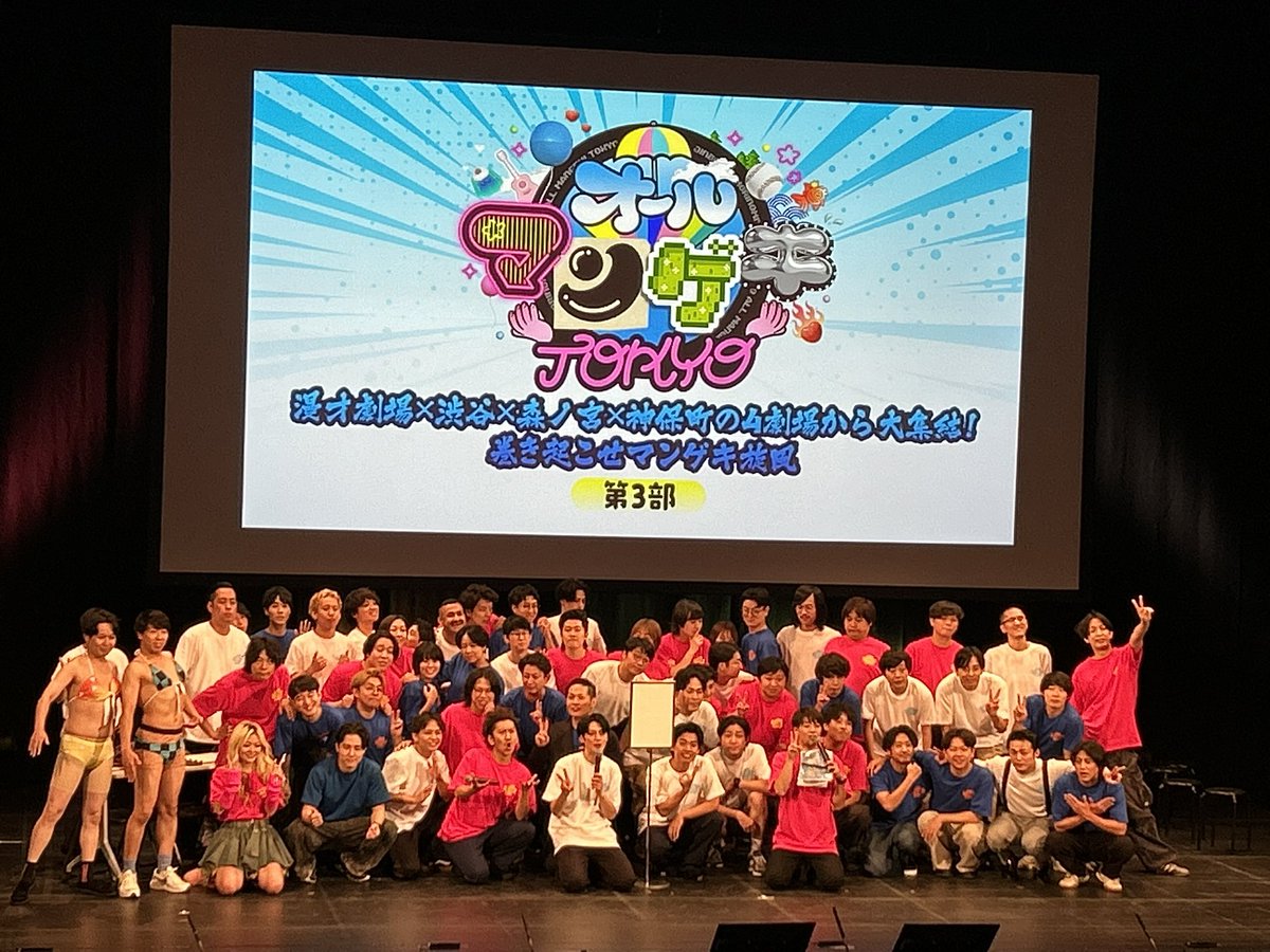 user_Aki153's tweet image. 本当に本当に幸せな2日間だったーー😭😭😭💖💖💖💖💖💖💖💖💖💖💖💖💖💖💖💖💖💖全部永遠に笑ってたし色んな感情が入り混じったライブで最高すぎた‼️‼️‼️‼️‼️‼️‼️‼️‼️💖💖💖💖💖💖💖💖💖 よしもと大好きー‼️‼️‼️💖💖💖💖💖💖💖💖💖💖💖💖💖
#ワチャラチャ忍忍 #オールマンゲキTOKYO