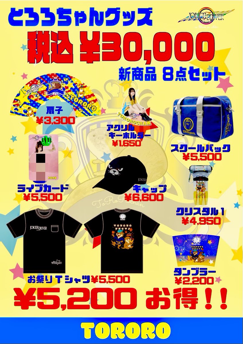 とろろです。 とろろ - YouTube