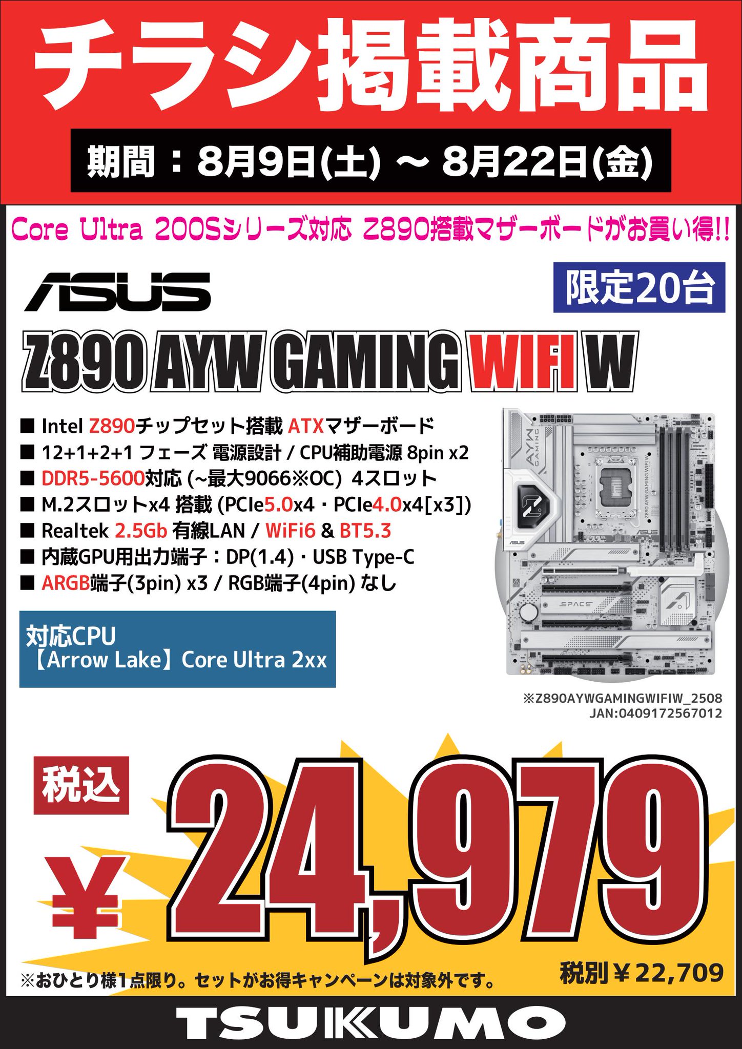 【送料無料】ソナポケ mattyさん掲載ページ（約A3サイズ）#2988 GGUMBI Ggumbi ベビーサークルマット クリーンワールドスター