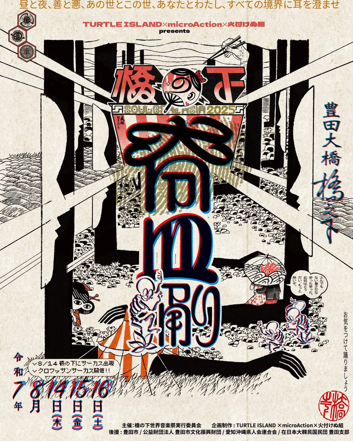 切腹ピストルズ on X: 