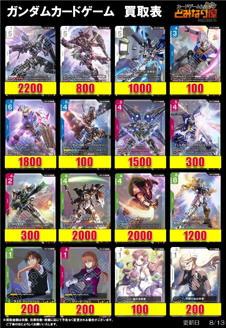 ガンダムカードゲーム　デスサイズ　ウイングガンダムゼロ　ゲルググ　他　まとめ売り ウイングガンダムゼロ ガンダムデスサイズ lr ガンダムカード