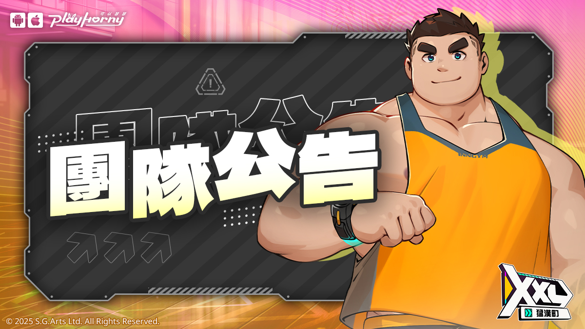 XXL 猛漢町 tweet media