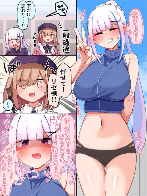 これは親戚の子とプールに来た皇女の絵です 