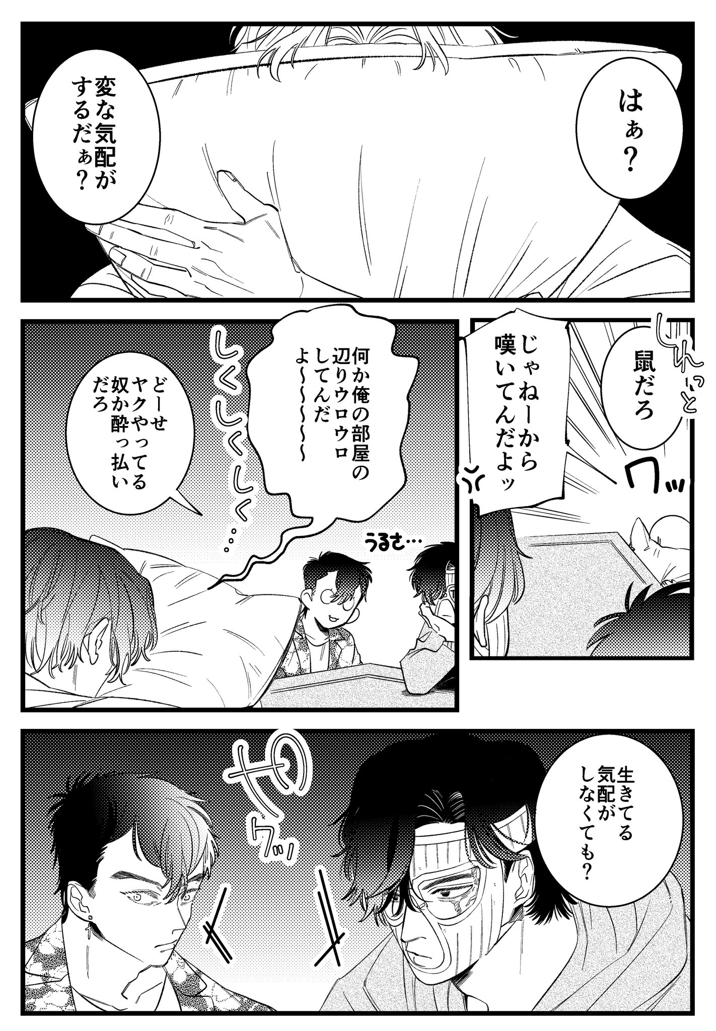 言葉の音声 リズムに身振りで答える。うなずき君　増田屋 言葉の音声 リズムに身振りで答える。うなずき君 増田屋 言葉の