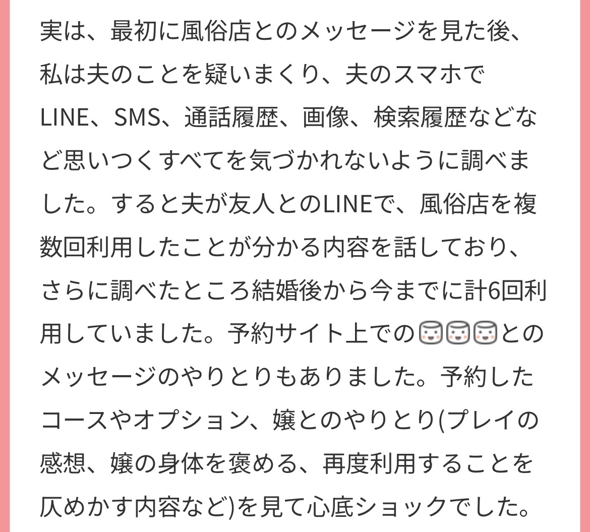 ego_929's tweet photo. 妊娠中風俗問題、仕方ないよ許してあげようよみたいな風潮ありますけど、私としては一番許せねえと思うんですよね。女性側は身体に負担を抱えながら過ごしてるのに何してんのお前？だし、めちゃめちゃ言葉が悪くて恐縮ですが自分で抜いとけよと思うんですよね。そもそも風俗で金銭が発生していようが不貞行為なので、離婚の理由になります。

パートナーが風俗を利用するキモさや拒否感って、風俗ユーザーの男性にはなかなか伝わらない価値観だと思うので、今回ちゃんと伝えられてよかったと思います。
どうやったら心が晴れるかなんですけど、個人的な意見としては、この価値観での強いNGを伝える意味も込めて、それなりの代償を払ってもらうのは���りなと思ってて。どれだけもうしないって約束してくれても信じる根拠が今は皆無で納得できないじゃないですか。
知人で、自分がどこまで知ってていかに許せないかを伝えた上で「本当に悪いと思ってるならこれ買って」と絶対買わない値段のアクセサリーを買わせ、以降そこまでのことは不問としたという方がおられて、すごいいいなと思ったんですよね。
男性側は3万円分くらいの「ごめんね」でも、女性側としては100万円でも「許さねえ」だったりすると思うので、そこがちゃんと擦り合わせられるとスッキリするなとは思いました。
私の場合は「なにをしてくれても許せないレベルだな」と思ったので泥沼離婚にもつれ込んだのですが、再構築される可能性が高そうだったらこんな例もあるんだな〜と参考にされてみてください！

https://t.co/YGJLVAeeWn