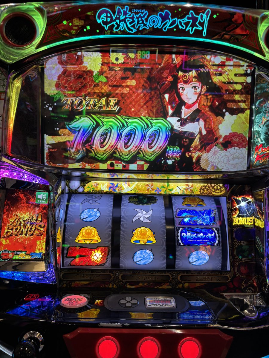 tottorinopachi7's tweet image. 最近カバネリばっかり打ってるけどカバネリ打ってると勝率高い気がする🧐

無名の1000枚珍しい？？
#スロット
#メダル機