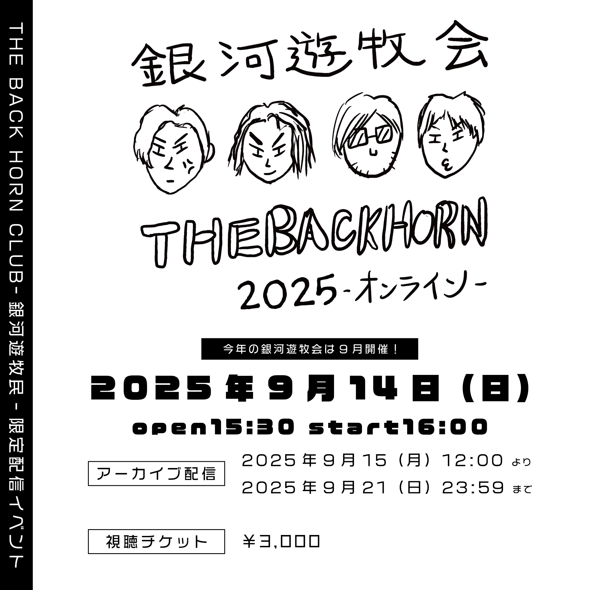 THE BACK HORN バックホーン 銀河遊牧史 継続特典他 THE BACK HORN on X: 