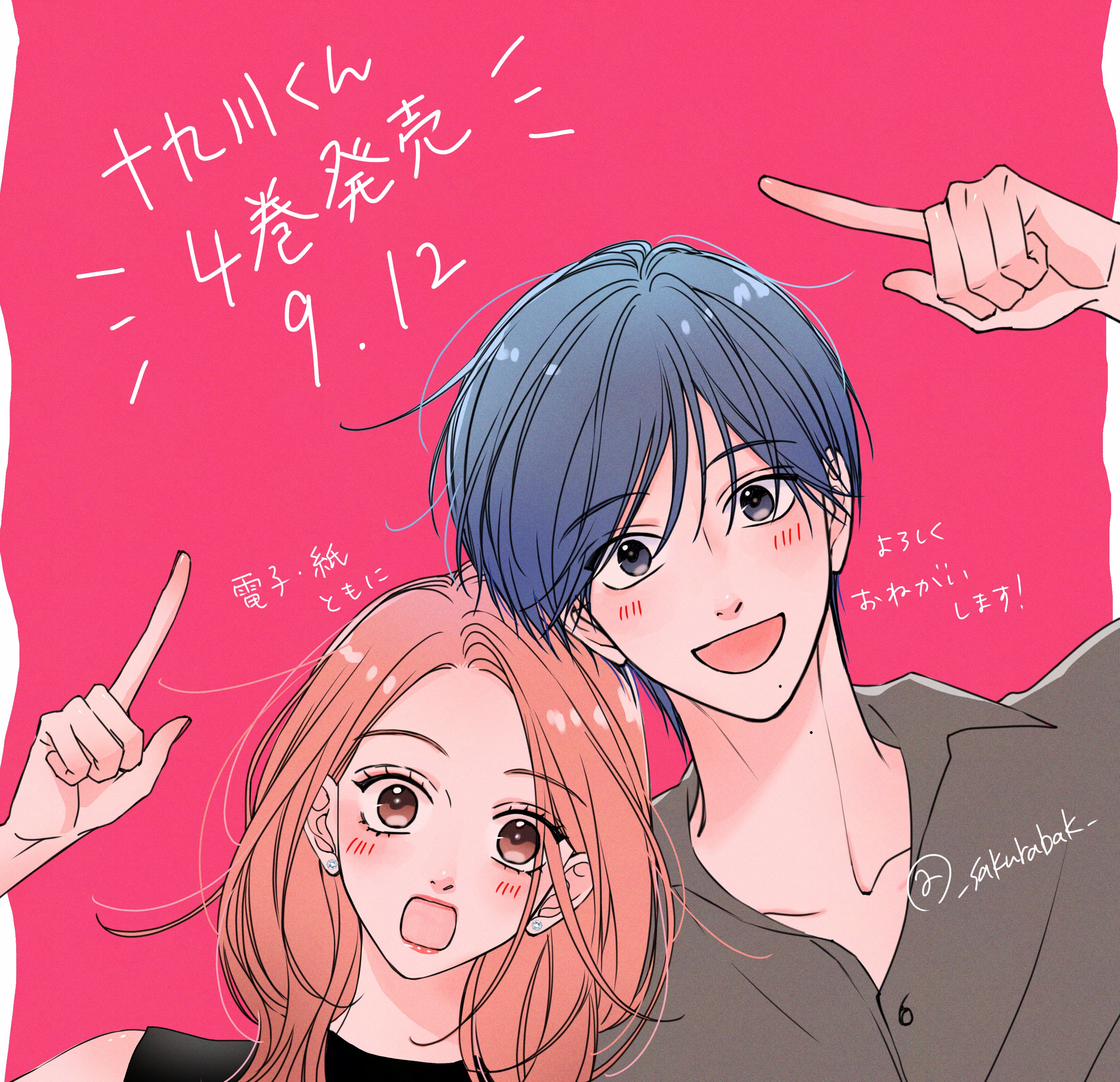 はるりん　おまとめページ 代わりはいないから