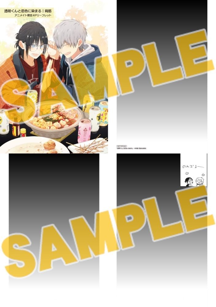 アニメイト商品情報局＠店舗受取り手数料無料！ on X