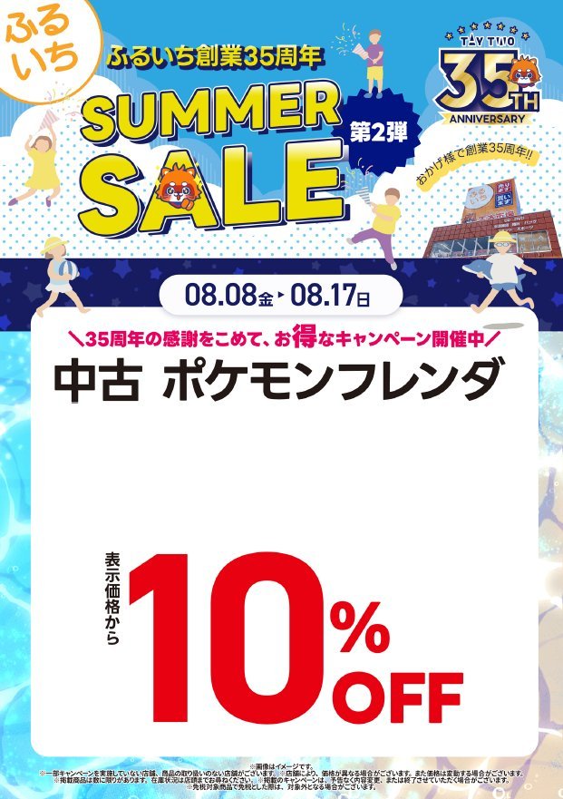 古本市場新小岩店 on X: 