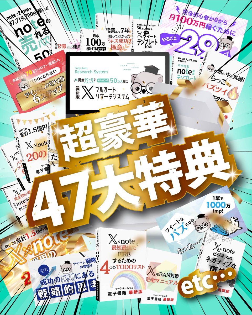 らっこ | noteで2億円🦦 tweet media