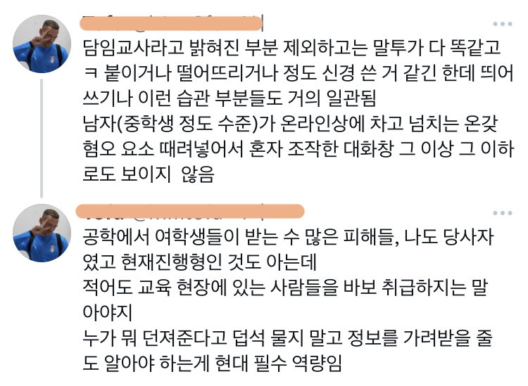theqoo.net/square/3868943…
방금 전 충격적이라고 핫게에 올라왔던 초등학교 단톡글 주작임

요즘 미성년자 극우화가 심각하다는 건 사실인데요 근데 문제는 맛터류가 혐오를 강화하기 위해(왜일까?) 주작날조를 공론화 해버린 거야 여성의당을 지지하는 맛터류씨 도파민이 그리 고프셨어요?
