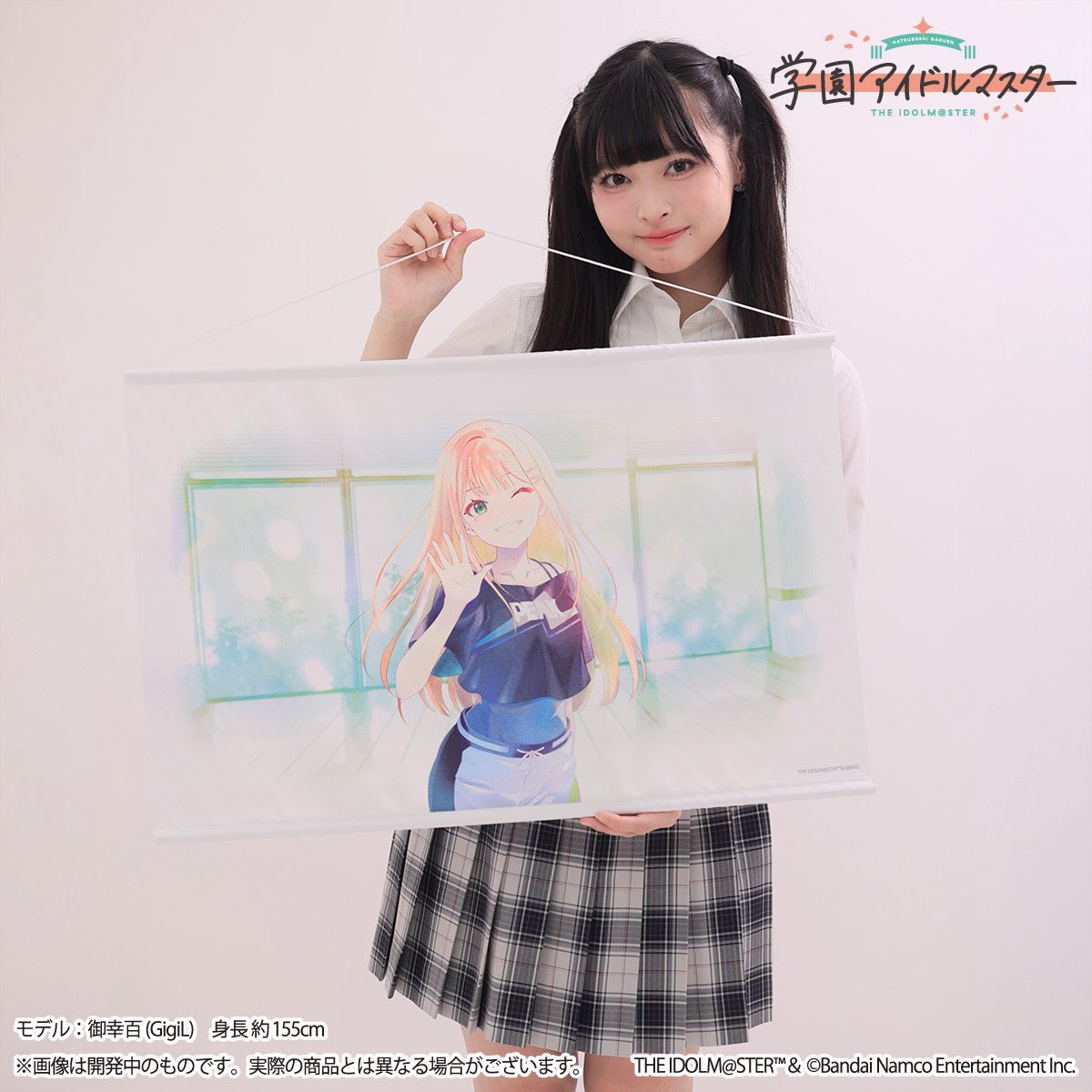 コミックマーケット106先行販売商品 『学園アイドルマスター』 スチル