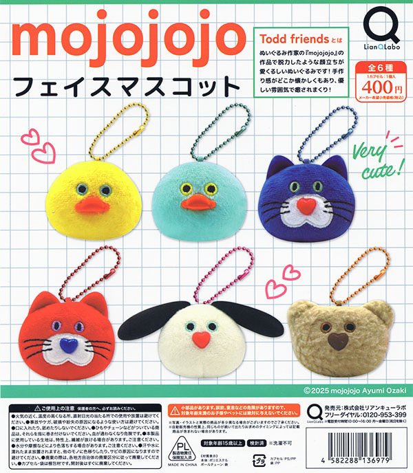 マスコット１００点 、１５０点、６０点まとめ売りまとめ売り 株)トイズスピリッツ【公式】 on X: 