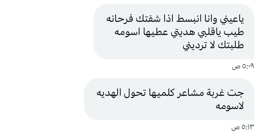 غزلتُ من خيوط الود وصلاً 
وأحيكُ حكايتي معك بخطوات حُب ووافر الأمنيات ،،
وشمٌ على قلبي أنت ،،
ووسام ٌ على صدري روايتي معك
أنتَ حكايتي المعنيّة بالخلود 
دُمت ،، وأدام الله الود بيننا ❤️🎵
#أنفَآس_الُۆرٍدِ 🄼🌬💐