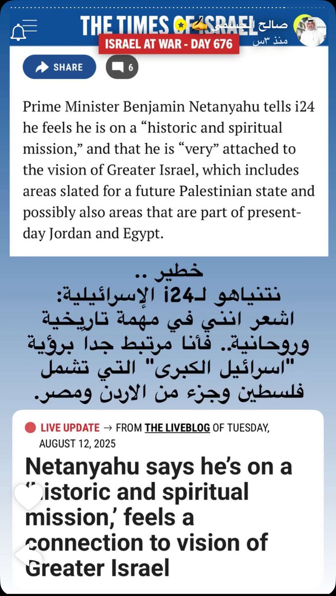 نزع الله روحك قبل لا تحقق حلمك الخبيث يا ابن الحرام حفظ الله فلسطين والأردن ومصر من خبث الخبائث