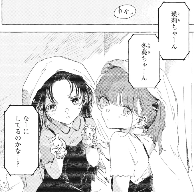 おもいで
#この恋を星には願わない 
