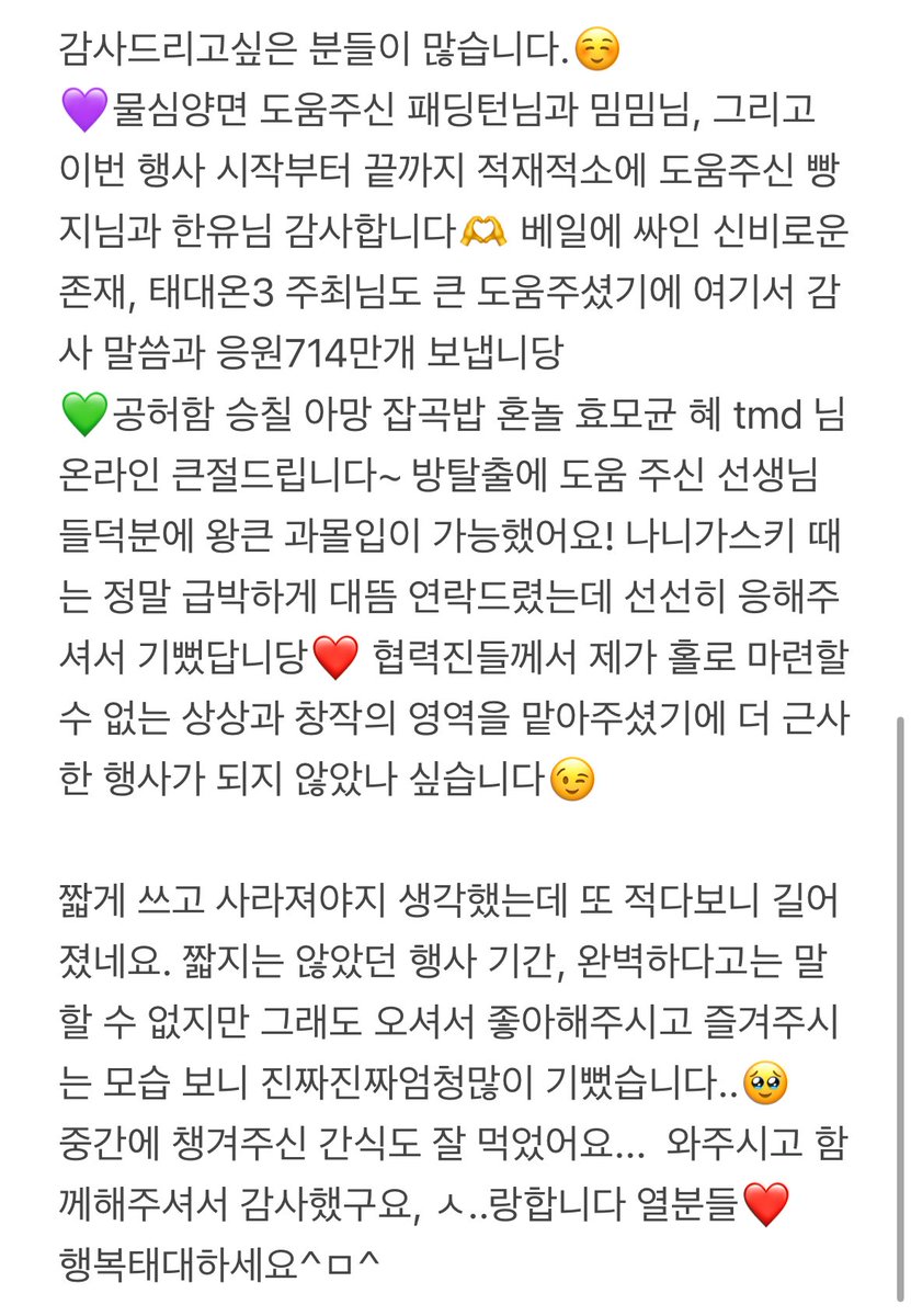 #디텍티브송방탈출후기

짧게 쓰려다 길어져버린 미련철철 후기...
그래도 재밌었어요!😉🥹🎉
태섭대만포에버!!💜💚