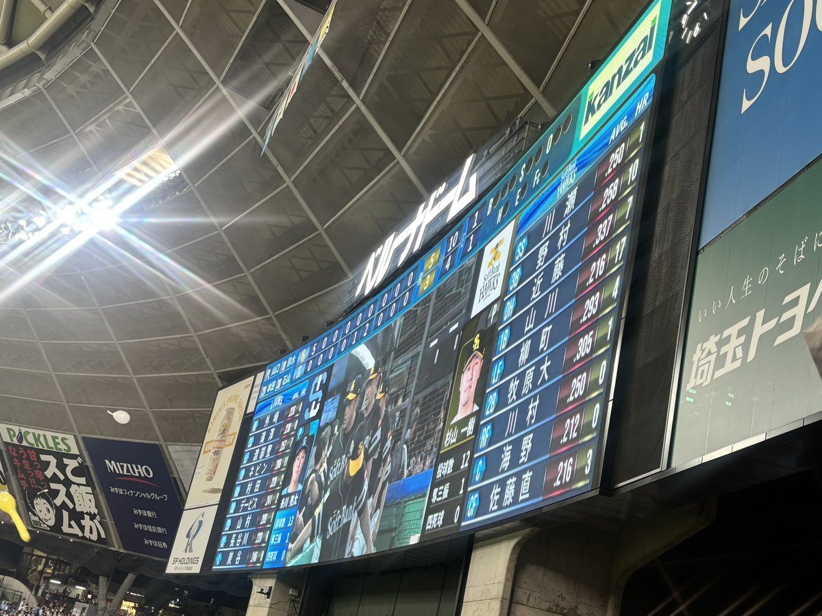 現地より
たっかほーー！！！！

上沢さんナイピで8勝目おめ👏
今日も勝ちパでよき👏
1回の攻撃激しいw

カード頭取ったどー！
6連勝⭐️⭐️⭐️⭐️⭐️⭐️
やったね！やったね！😆🙌