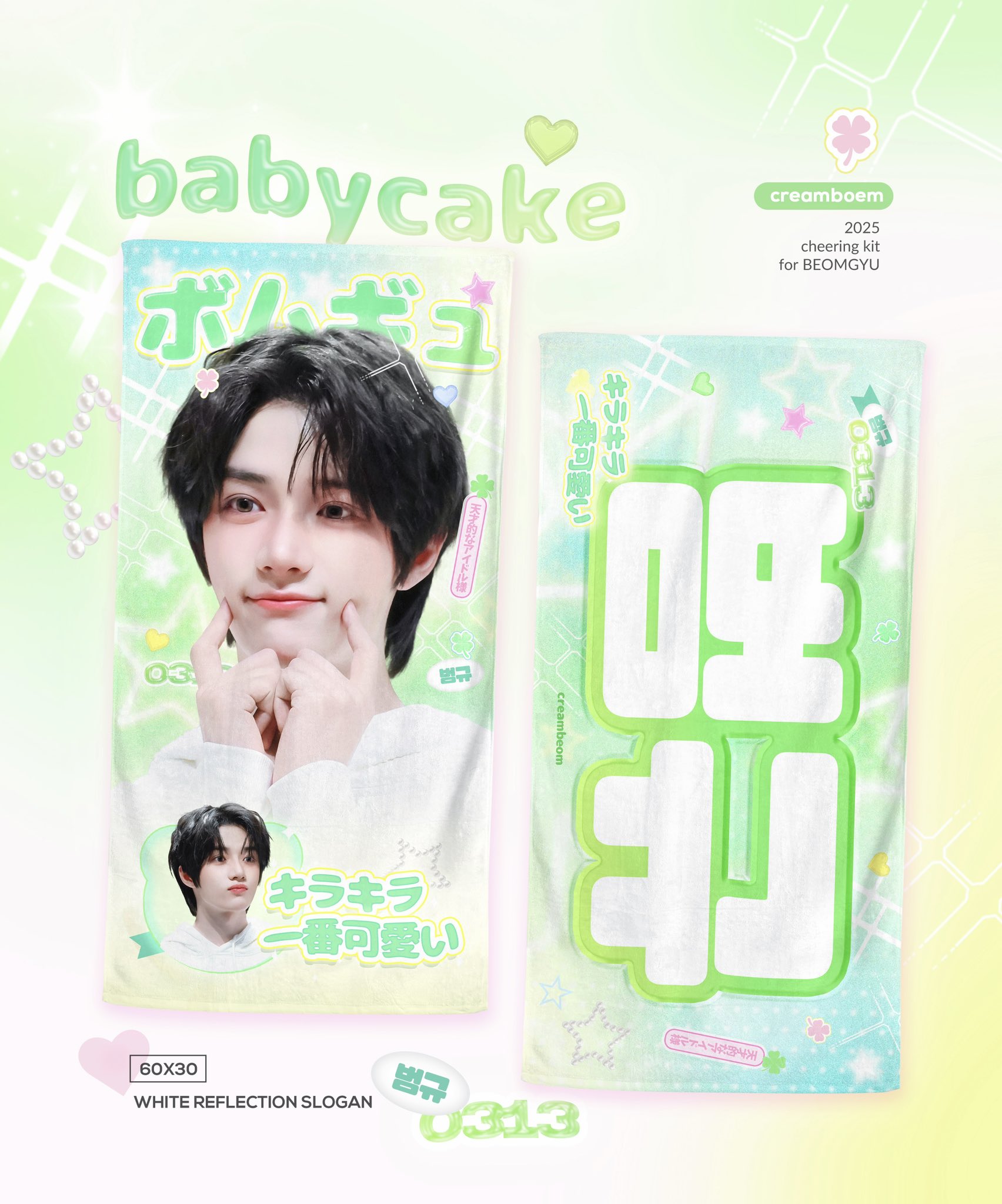 CreamBeom🧁 (@CreamBeom313) / X