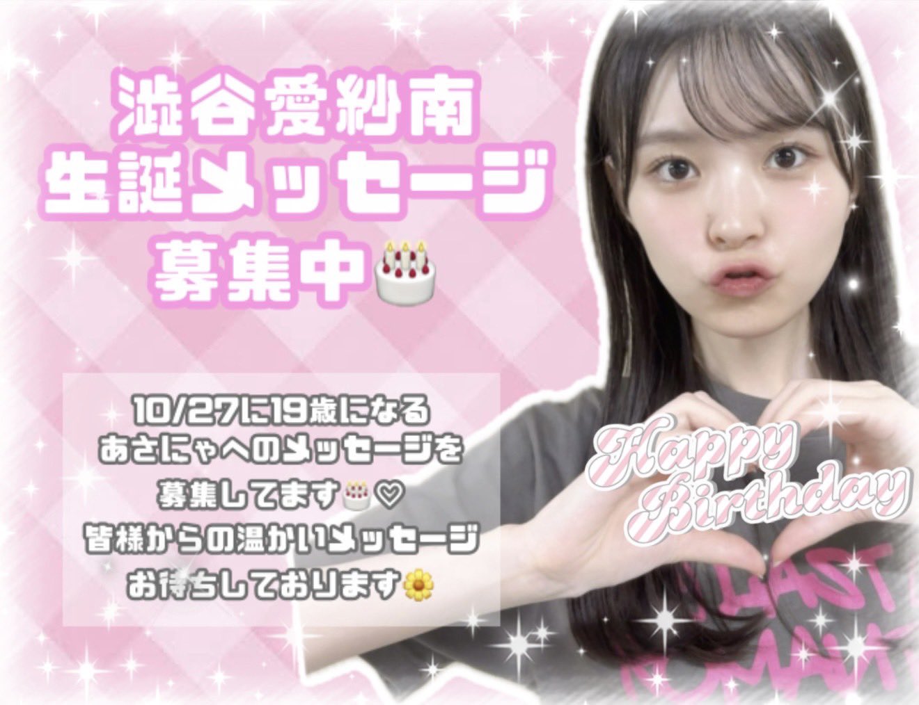 澁谷愛紗南 NMB48 2024 October 直筆サイン生写真 ハロウィン 澁谷愛紗南 NMB48 2024 October 直筆サイン生写真 ハロウィン