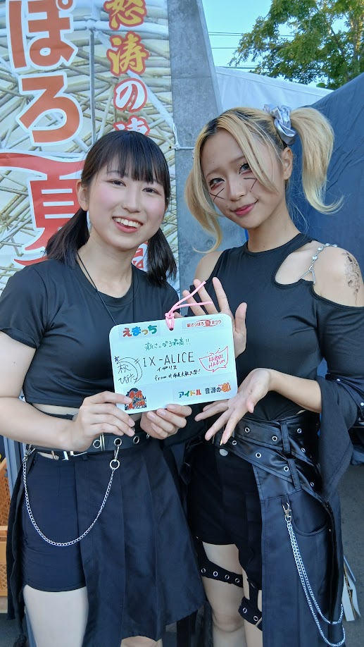 m pocket エムポケット (@m_pocketp) on Twitter photo 8月13~17日「新さっぽろ夏まつり」
13日14日15日「愛踊 夏の陣」に出演するIX-ALICEさん
<a href="/ix_alice/">IX-ALICE【イザリス】食育アイドル【農林水産大臣賞受賞🏆】</a>
オリジナルグッズ「えまっち」書いて頂きました🐴
会場限定!数量限定で販売します!
会場にある「えまっち掛け」に推しと一緒に願いを書いて思いを込めれば叶うかも!?
#えまっち 8月13~17日「新さっぽろ夏まつり」
13日14日15日「愛踊 夏の陣」に出演するIX-ALICEさん
<a href="/ix_alice/">IX-ALICE【イザリス】食育アイドル【農林水産大臣賞受賞🏆】</a>
オリジナルグッズ「えまっち」書いて頂きました🐴
会場限定!数量限定で販売します!
会場にある「えまっち掛け」に推しと一緒に願いを書いて思いを込めれば叶うかも!?
#えまっち