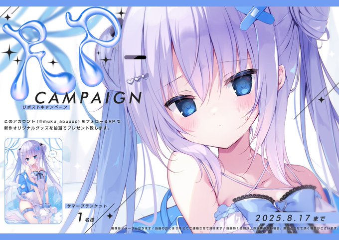 ð©µRPãã£ã³ããŒã³&C106ãããªããå
¬éð©µ
ãã®ãã¹ããRP(ãªãã¹ã)&ãã©ããŒã§ãæ°äœã°ããºãæœéžã§ãã¬ãŒã³ãèŽããŸãàšà§â
*
#C106 apupop ãåæžãã§ãà»ê±
8/17(2æ¥ç®)ãæ±4ããŒã« ã¢-71abã
ã©ãããããããé¡ãããŸãð§á¢> <á¢
#C106 #C106ãåæžã