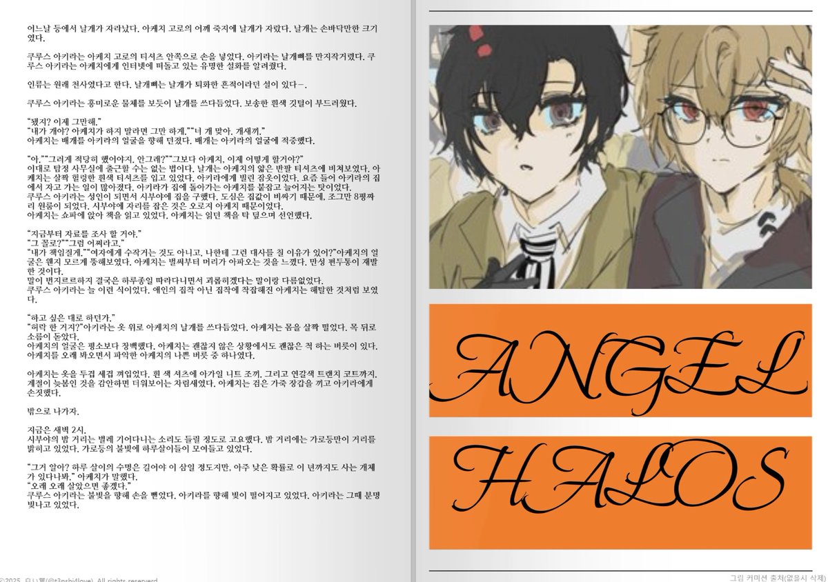 #커미션 #rt   

글과 삽화가 들어가는 한 페이지 타입입니다 두 명이서 함께 작업하며 자세한 내용은 크레페 참고 부탁드립니다~  

크레페 : kre.pe/3VBQ