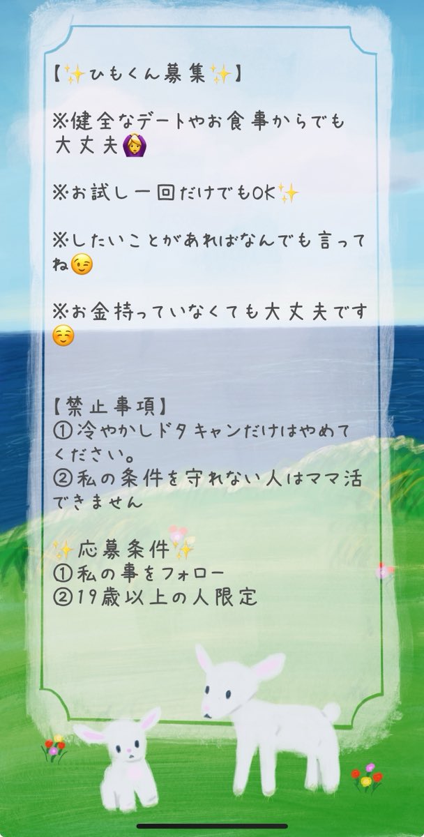 ママ活・ヒモくん募集

【冷やかし】
無しでお願いします🙇‍♀️

いいね❤️ RT♻️してね
DMいきます❤️‍🔥

#ママ活   #いいねでＤＭ
