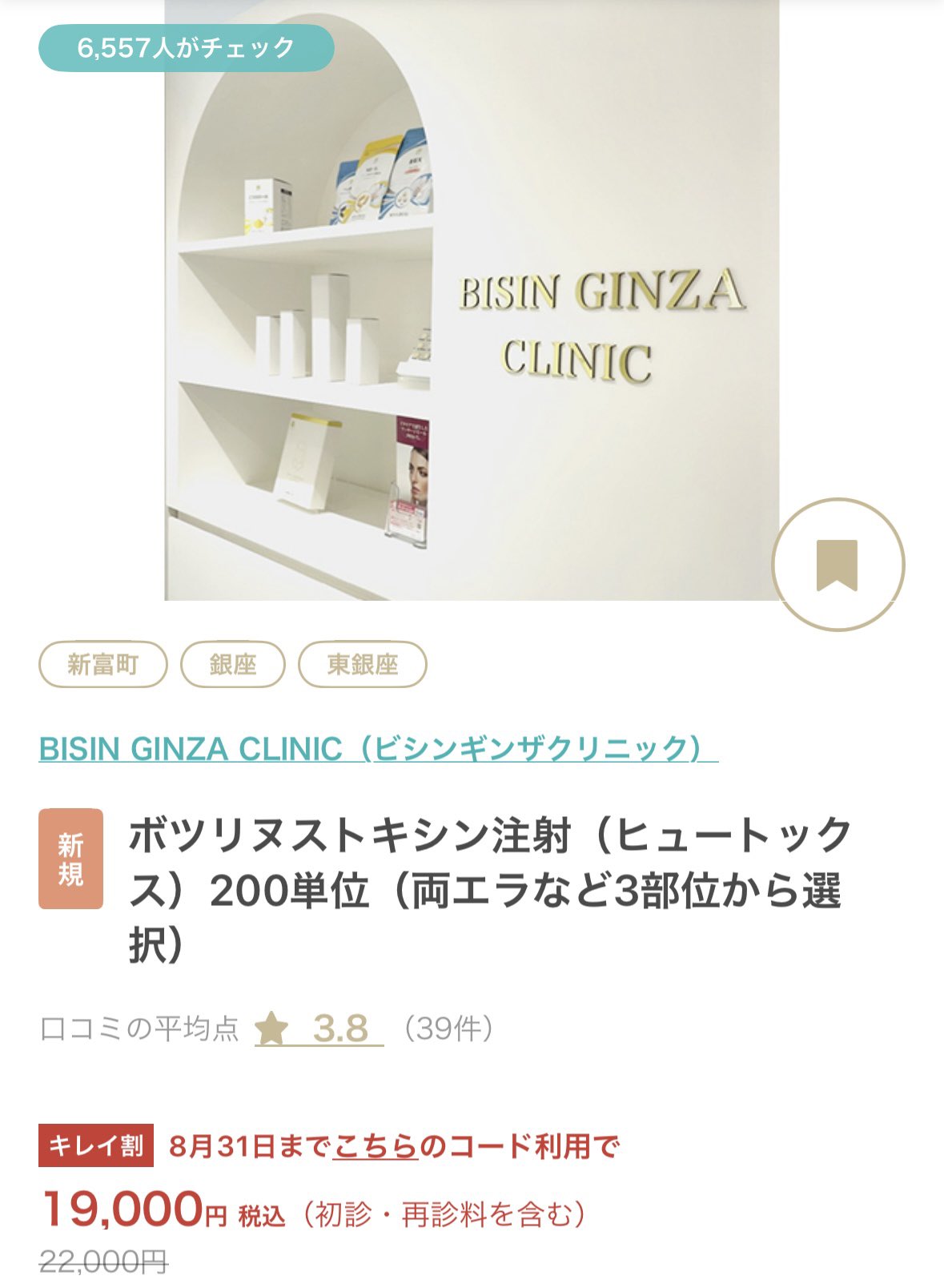 𝑯𝑰𝑻𝑶𝑴𝑰🖤🎀 (@_2tomi9_) / X