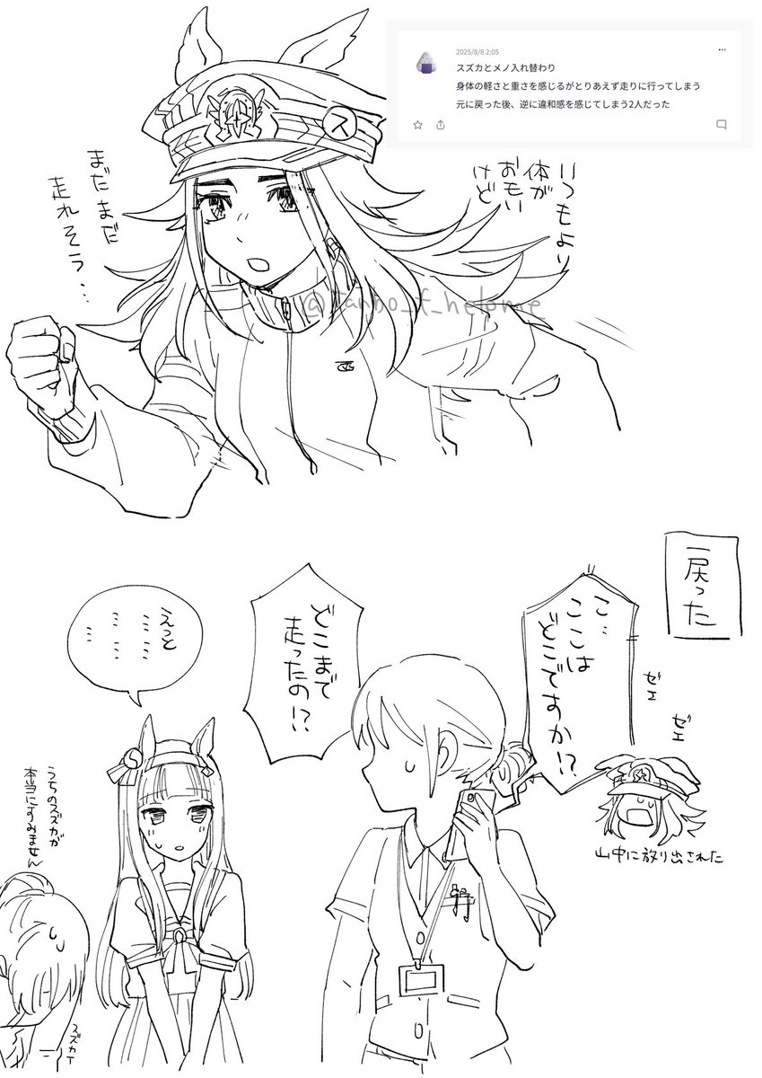 Posts with replies by たんぼ (@tanbo_f_helpme) / X