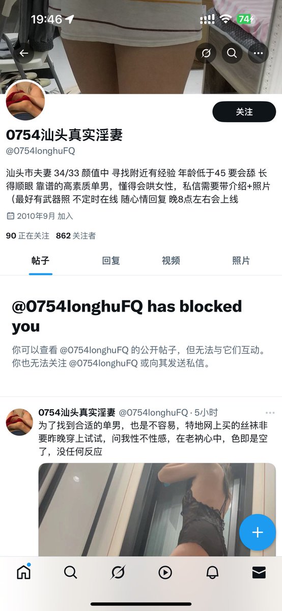 zy76199's tweet photo. ⚠️潮汕注意...  关注挺久了，感觉真实才敢联系，没想到还是栽了🥲 #潮汕 #汕头 #龙湖 #金平 https://t.co/4L5LLP08C9