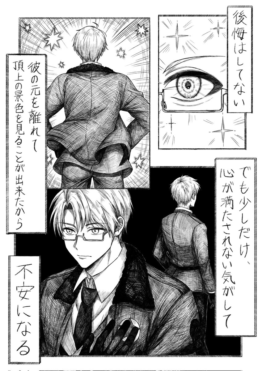 味音痴
『後悔』