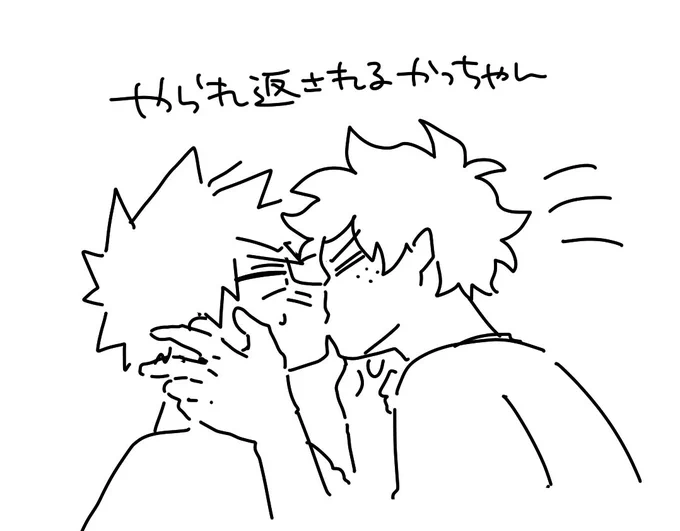 こういう勝デがすき… 