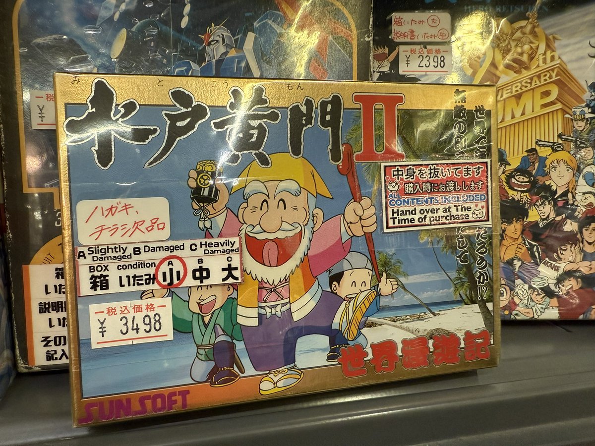 かなり美品だけど説明書以外の付属品が欠品💦😭でソフト説明書もほぼ未使用レベルなんですがこの値段ならありですよね🤔

#水戸黄門2
#サンソフト