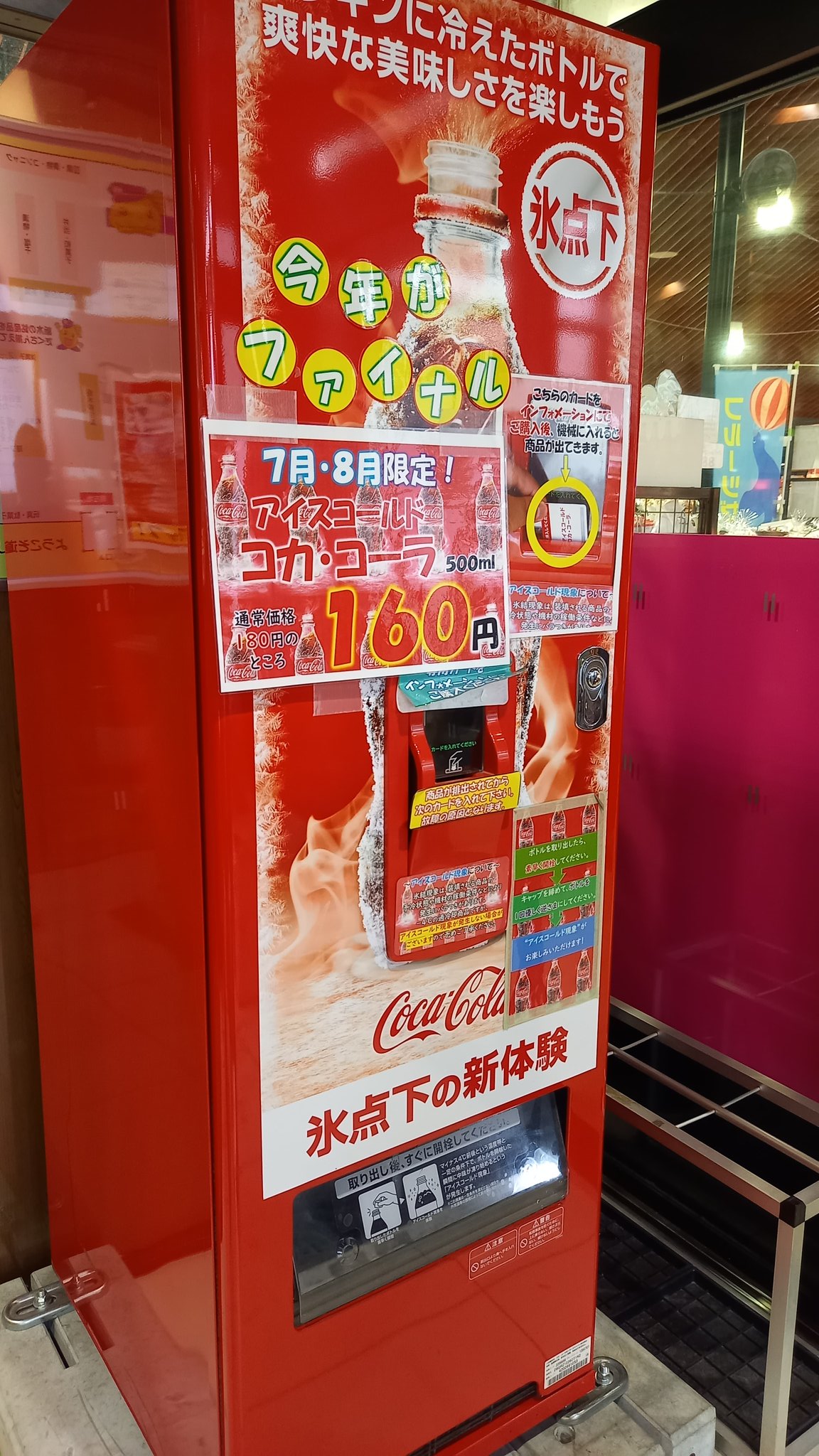 コカ・コーラ - 世界最高の漢、どらしる様の薦める漂流してきた