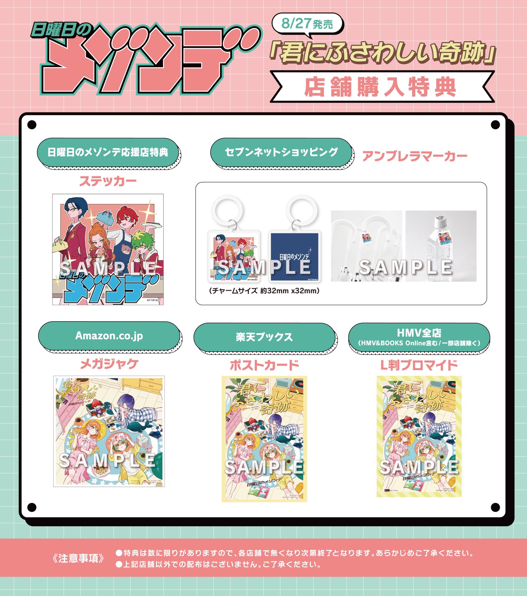 日曜日のメゾンデ on X: 